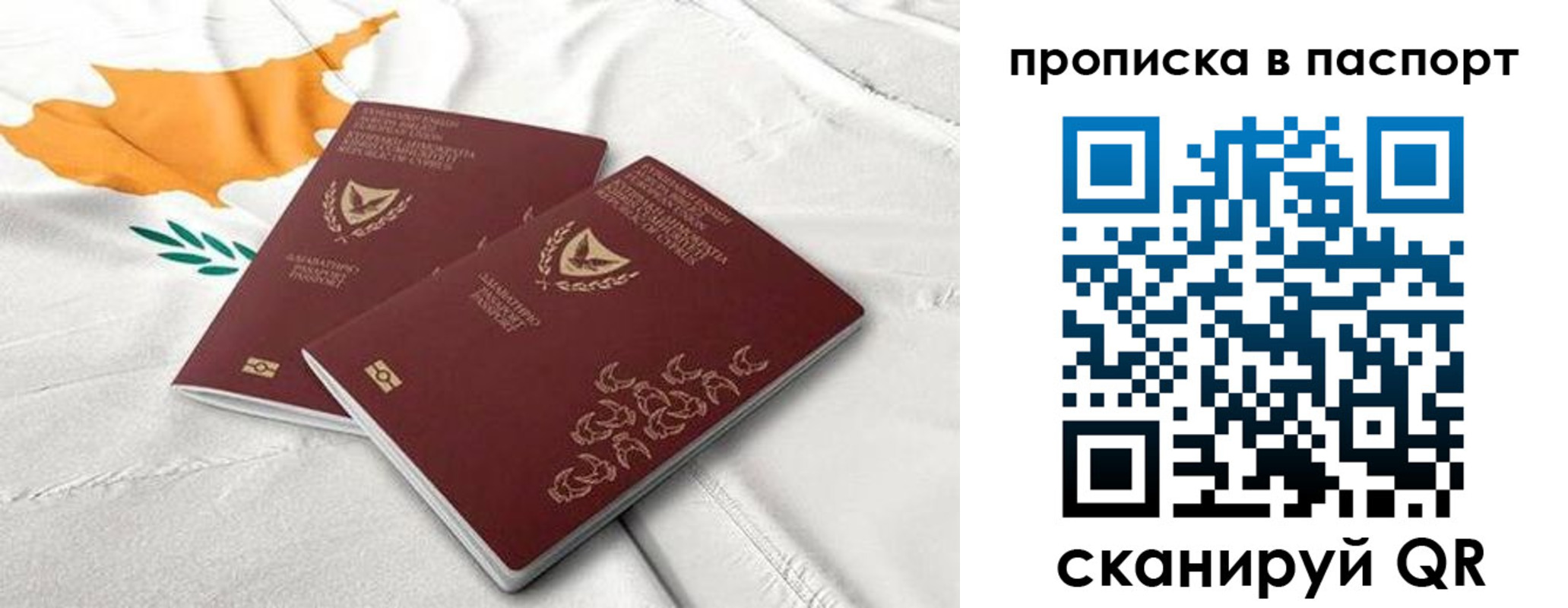 прописка иностранных граждан в Барнауле