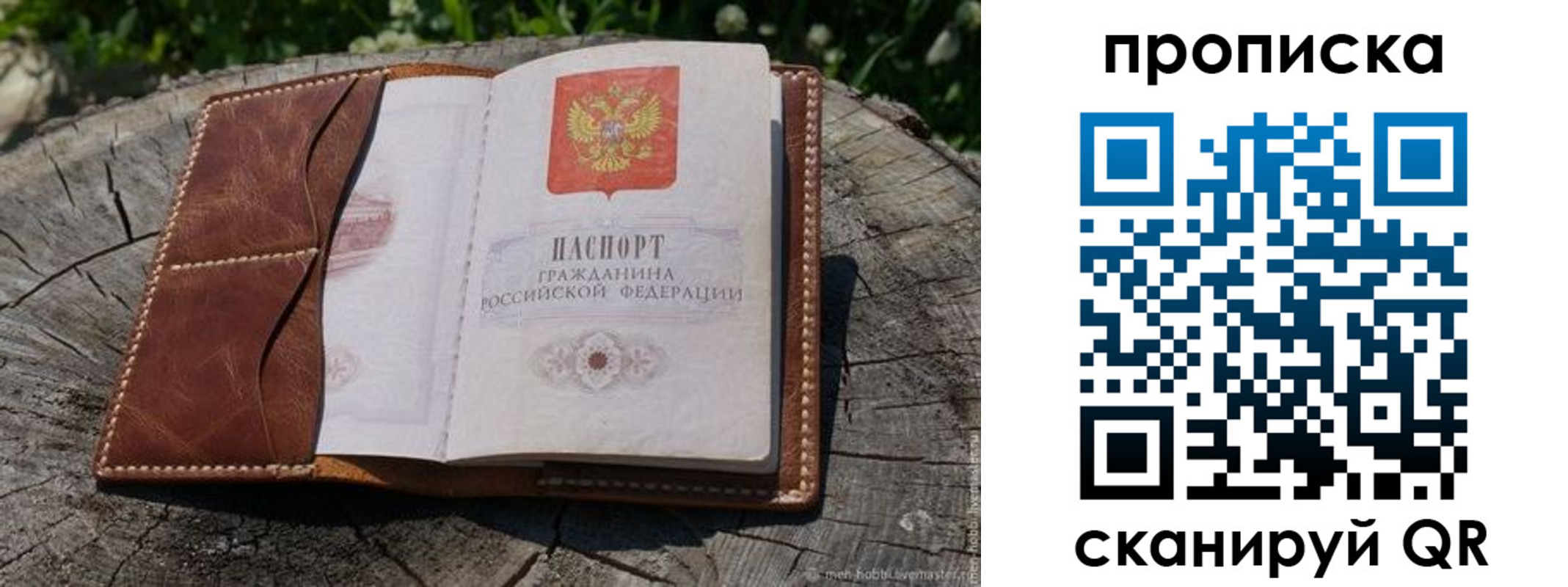 пропишу в квартире в Барнауле