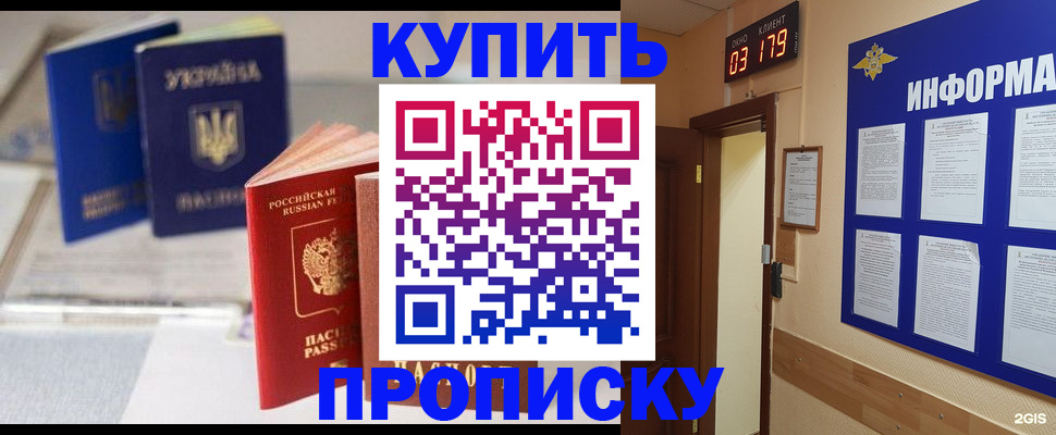 регистрация для школы в Барнауле