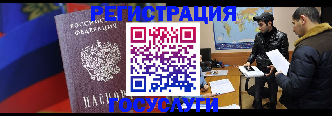 прописка для военкомата в Барнауле